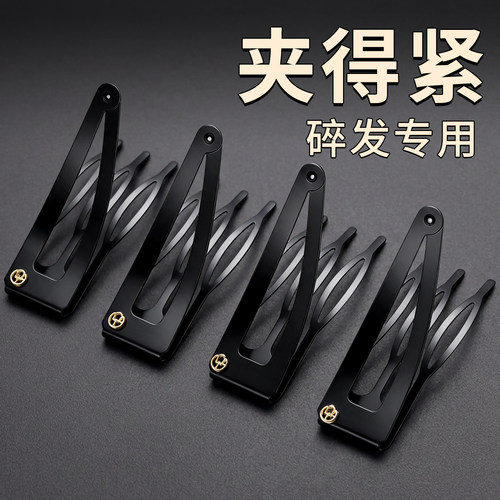 黑色隐形插梳bb夹侧边碎发刘海夹
