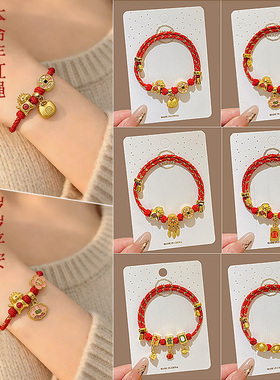 本命年红绳平安扣手链女2026马年装饰新年红色编织手绳好运红手饰