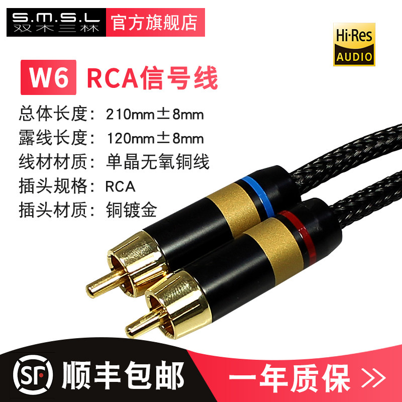 SMSL Double wooden Salim /S ．M．S．L smsl W6 RCA Audio line Single Crystal Copper Material a pairin the Audio appliances , Video Appliance Parts , Wire  category - from Buy2taobao.com to provide professional Taobao agent buy service