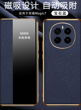 适用华为荣耀magic7手机壳魔术7pro保护磁吸皮套PTP一AN00镜头全包mgaic防摔10侧窗por外壳男女60新款P高级感