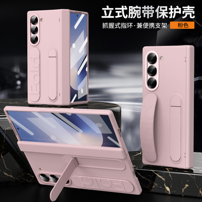 适用三星ZFold6手机壳腕带支架