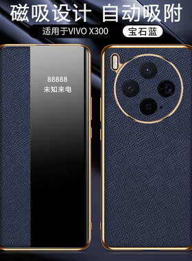 适用vivox300手机壳vivo保护x300pro皮套V2509A镜头全包vovix防摔voix磁吸2502翻盖vovox男女软por侧窗DA透明