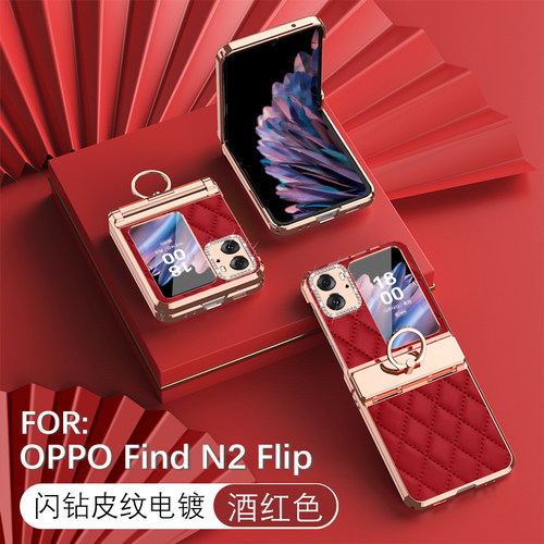 适用oppoFindn2flip手机壳