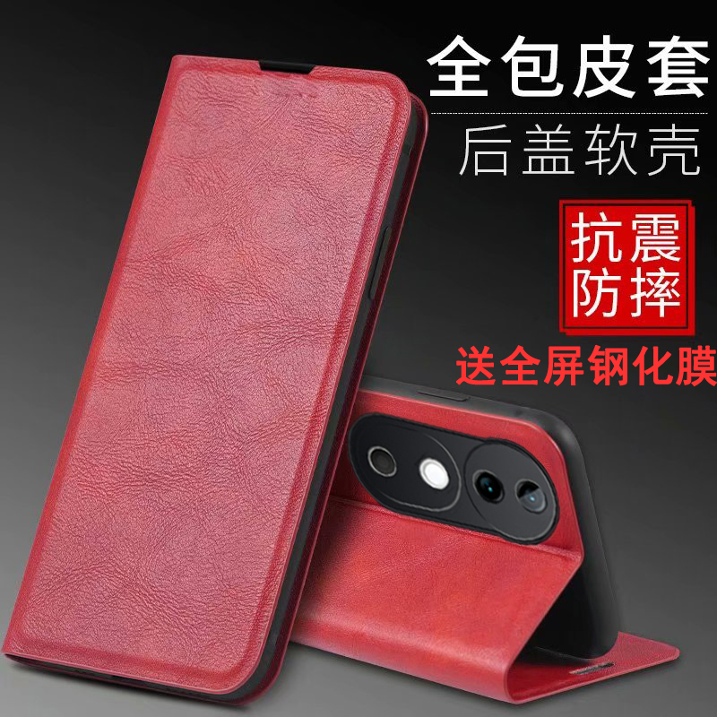 适用VivoV40手机壳翻盖式