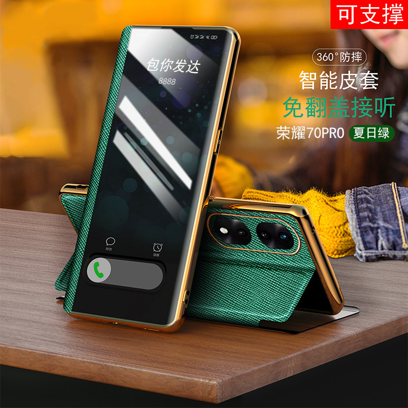 华为荣耀70pro+十字纹全开窗皮套