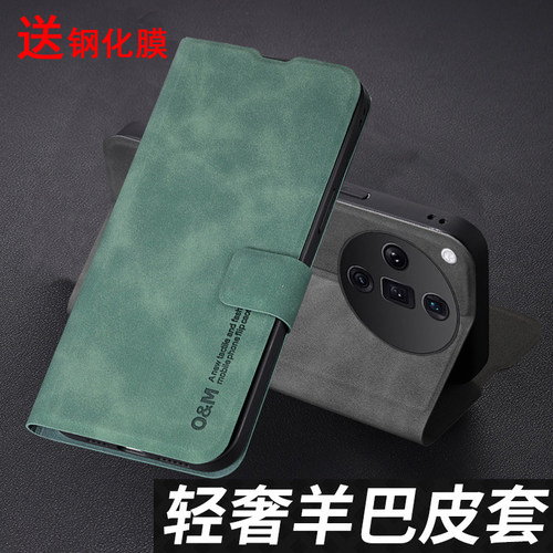 适用oppofindX7手机壳羊巴皮