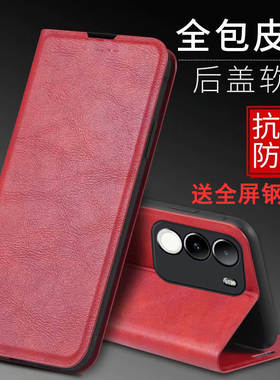 适用VivoS17手机壳Vivo保护S17pro皮套Por磁吸V2284A翻盖式2283镜头全包ViviS防摔vovos个性vovis男女5G商务P