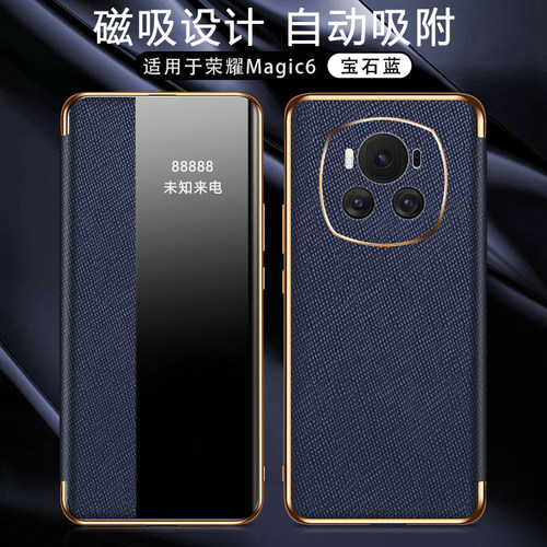 适用华为荣耀Magic6手机壳磁吸