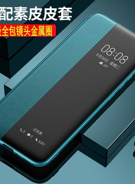 华为nova8手机壳nove8pro保护皮套5G全包镜头ANG一AN00素皮侧窗por防摔BRQ外壳novo男女nowa8个性note新款p潮