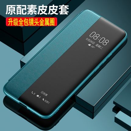 适用华为nova8手机壳nove8pro保护皮套5G全包镜头ANG一AN00素皮侧窗por防摔BRQ外壳novo男女nowa个性note新款
