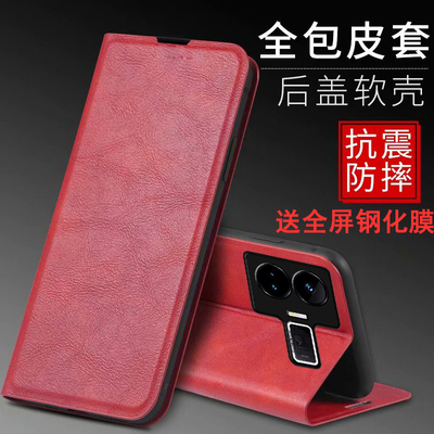 适用真我gt5手机壳realmeGT5