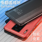 华为mate30手机壳mete30RS保护套mata30pro皮套保时捷mt30por智能meta防摔TAS女生AL00休眠LIO翻盖5g限量版