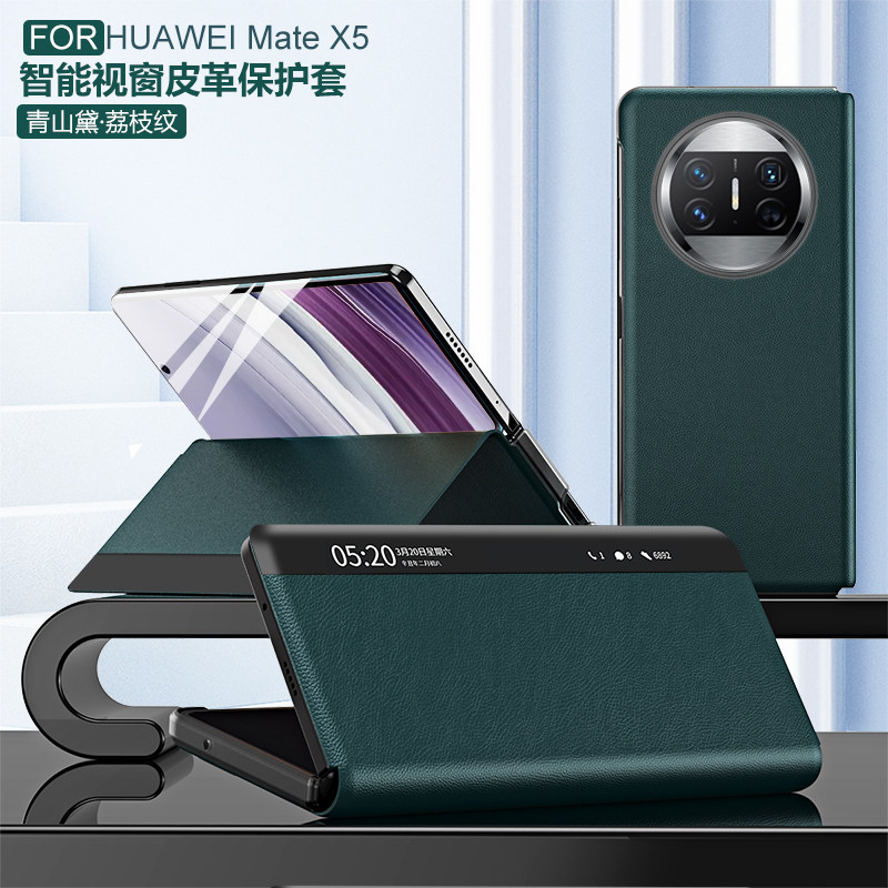 适用华为mateX6手机壳mate x5典藏版折叠屏ICL保护皮套ALT一AL10智能休眠metax防摔6x魅特mtx男matax女mx翻盖