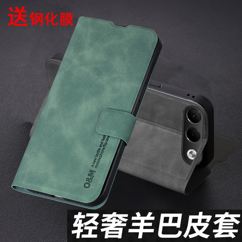 适用oppoA7pro手机壳oppo保护a7por羊巴皮套PYE110镜头全包防摔5g翻盖软壳opa轻薄oppopye男女OPOPA新款OPPA7