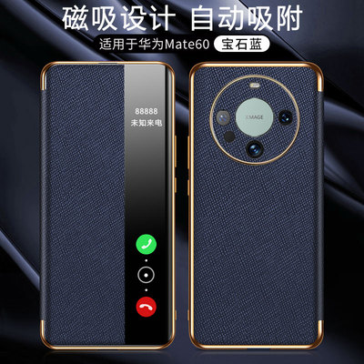 适用华为Mate60pro手机壳磁吸式