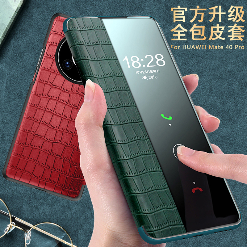 华为mate30pro手机壳翻盖