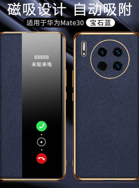 适用华为Mate30手机壳磁吸十字纹