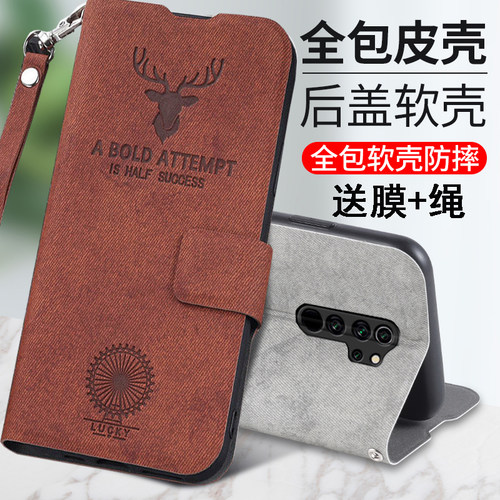 红米note8布纹鹿头手机壳
