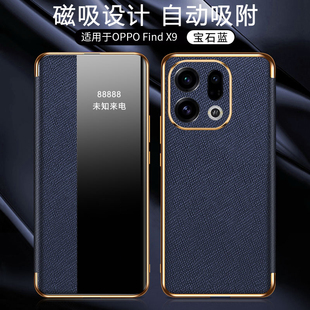 适用oppoFindx9手机壳Findx9pro保护皮套PLJ110镜头全包PLG防摔find十字纹p磁吸翻盖oppo侧窗透明oppox男女x9