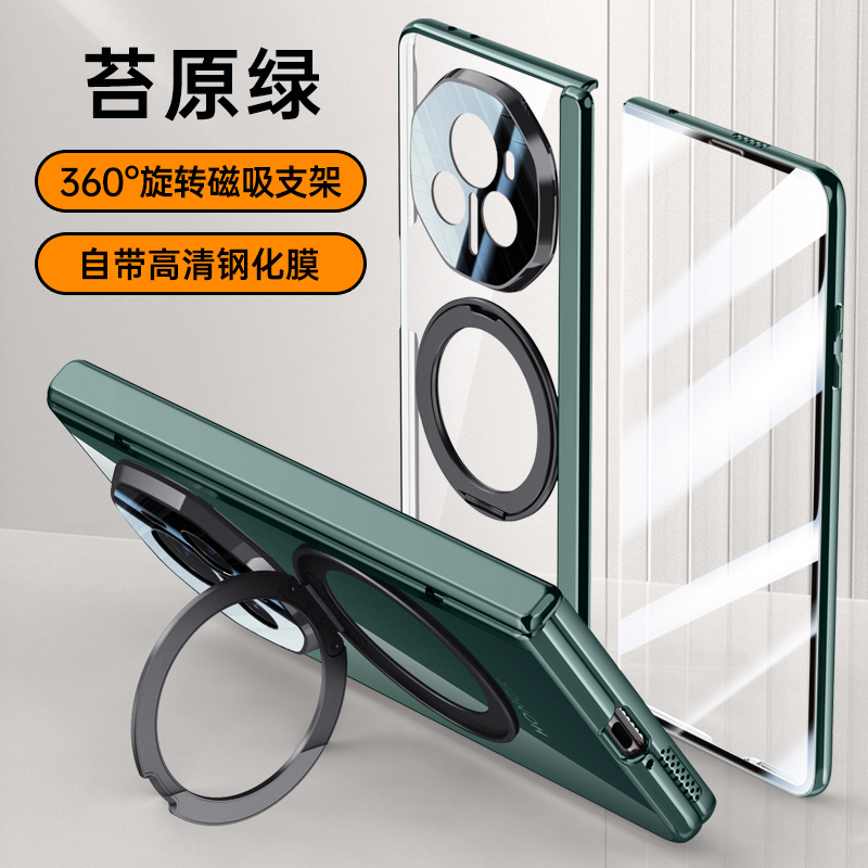 适用华为荣耀MagicV3手机壳透明