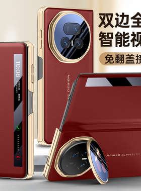 适用华为荣耀MagicV5手机壳Magic V5保护智能皮套MBH一AN10折叠屏Honor镜头膜支架全包MgaicV男女MagicV5防摔