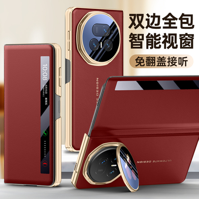 适用华为荣耀MagicV5手机壳智能