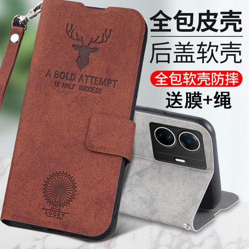 vivoy77e布鹿头手机皮套
