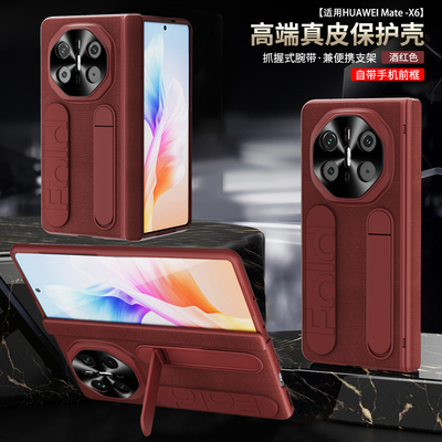 适用华为MateX6手机壳真皮支架
