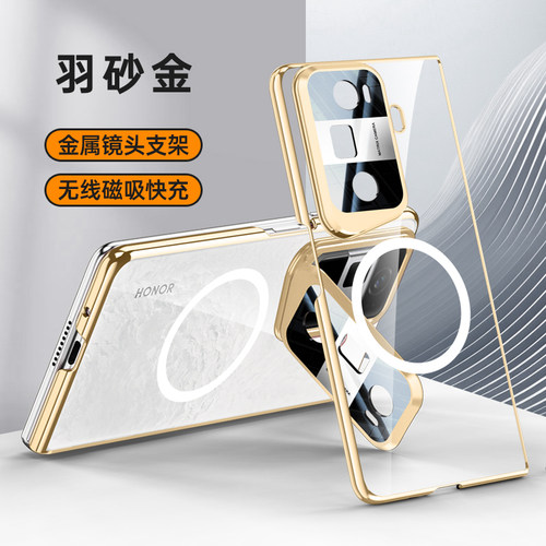 适用华为荣耀MagicVS3手机壳支架