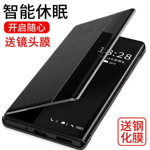 适用于华为Mate50E智能手机壳