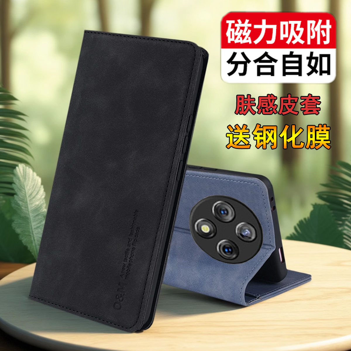 适用OPPOA3pro手机壳肤感磁吸