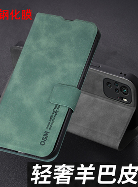 适用红米Note11SE手机壳Redmi保护Noto11ES羊巴皮套5G翻盖小米redmiNote11S男女款全包防摔软壳个性创意潮牌