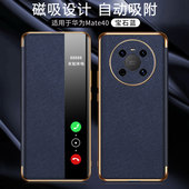 适用华为Mate40手机壳Mete40pro保护M40E皮套5G镜头全包OCE一AN00防摔mata翻盖por十字纹meta智能mt男女款 NOH
