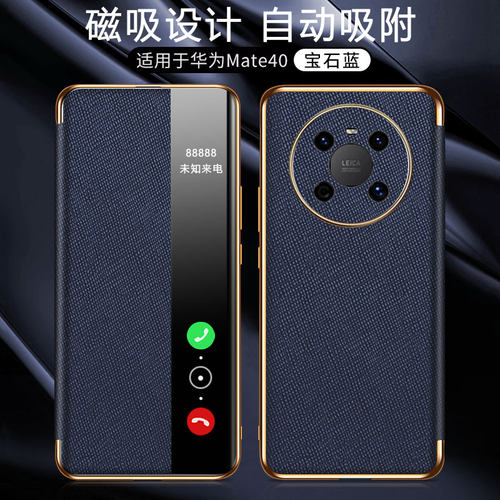适用华为mate40手机壳磁吸智能