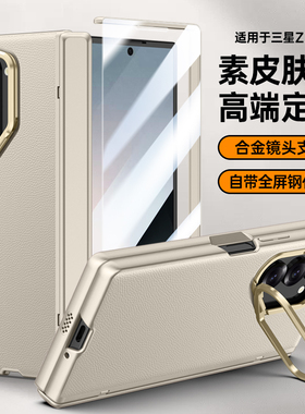 适用三星ZFold6手机壳Fold6折叠屏保护套SM一F9560全包胶链SMF防摔Foid硬galaxyzfold外带前膜zflod男女Z支架