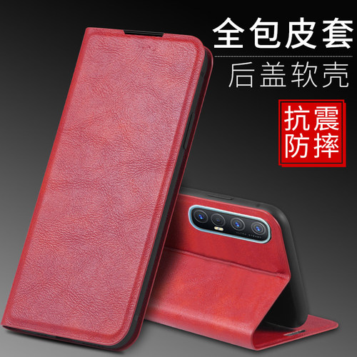 oppo皮套翻盖式男士女款保护壳