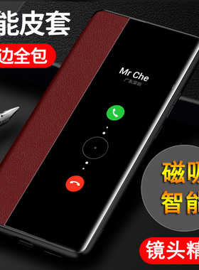适用华为mate30手机壳meta30Epro保护磁吸皮套mt30pro全包软边TAS一AL00翻盖防摔mete智能LIO男TL女5g新款por