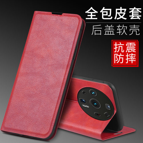 小米12Sultra仿皮磁吸手机壳