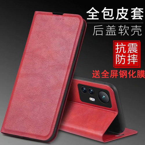 小米12Spro仿皮磁吸手机壳