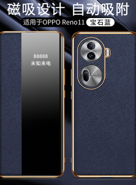 适用OPPOReno11手机壳OPPo保护Reno11pro磁吸皮套PJJ侧窗透明全包PJH110翻盖Reon防摔por男女款Rono十字纹reo