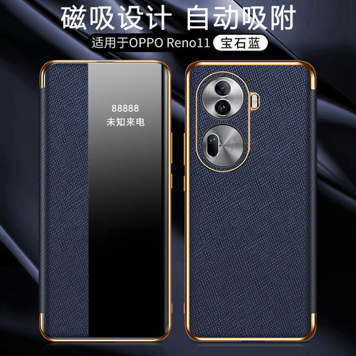 适用OPPOReno11手机壳磁吸十字纹
