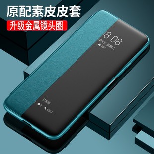 华为荣耀V30手机壳honor保护V30pro皮套por翻盖式 透明P ANOO素皮视窗潮版 OXF一AN00镜头全包OXFAN防摔10男女款