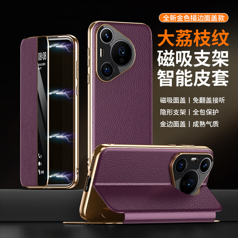 适用华为pura70手机壳pure70ultra保护p70pro十真皮套HBP HBN一AL00防摔10支架80男POR女puar翻盖ADY智能Puro