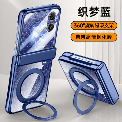 适用华为荣耀MagicVFlip2手机壳