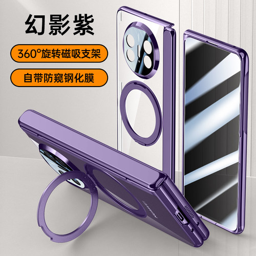 适用华为mateX5手机壳透明指环