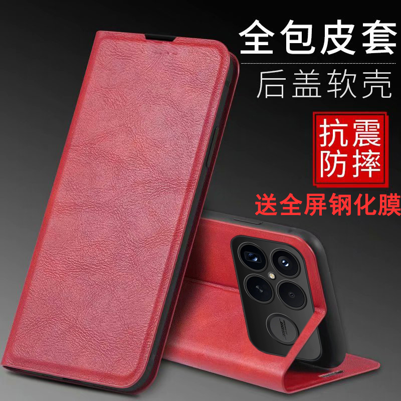 适用红米K90promax手机壳磁吸