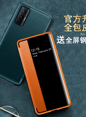 vivox70手机壳vivo保护x70pro十素皮套5G侧窗+全包vivix防摔vovix软壳vovox男女V2134A潮705g翻盖por时尚2145