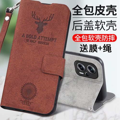 红米Note11Tpro布纹鹿头手机壳