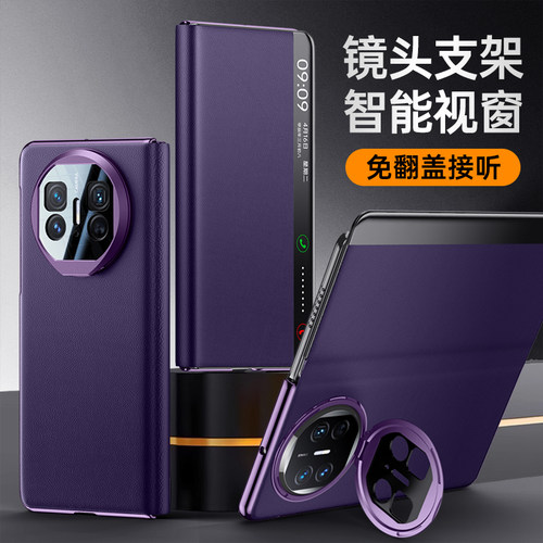 适用华为mateX5手机壳磁吸皮套