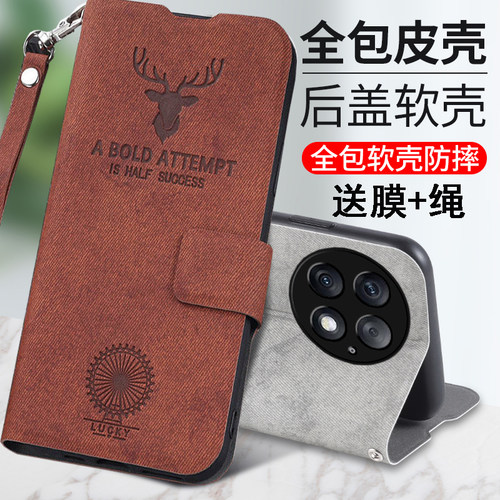 适用一加ACE5手机壳鹿头翻盖式